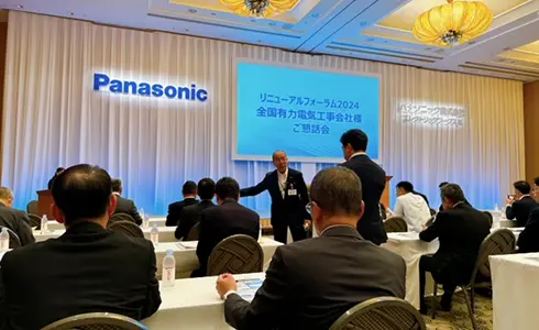 panasonic リニューアルフォーラム2024 全国有力電気工事会社様 ご懇話会