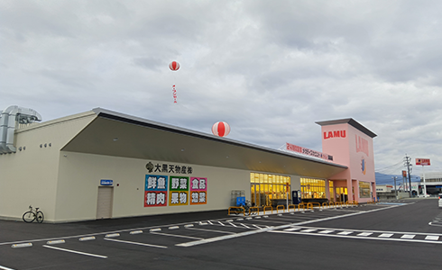 ラ・ムー論田店